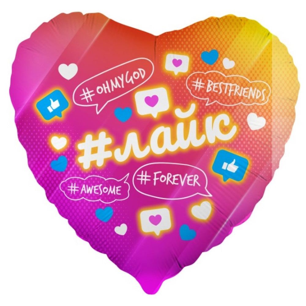 Шар Тик Ток Сердце, Лайк, Like #Forever, Розовый, Градиент