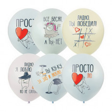 Шар (30 см), Все бесят, а ты нет, Ассорти, 1 шт.