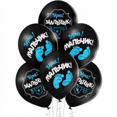 Шар Ура! Мальчик!, Чёрный, (36 см.), 1 шт.